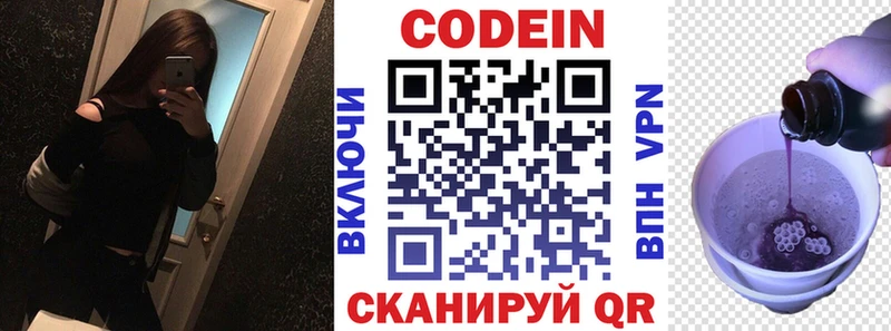 Кодеиновый сироп Lean напиток Lean (лин)  OMG ссылка  Мезень  купить  сайты 
