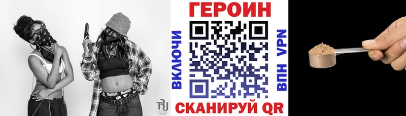 ГЕРОИН хмурый купить наркотик Мезень