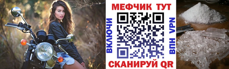 дарнет шоп  Мезень  Меф кристаллы 