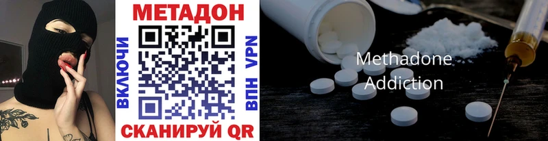 МЕТАДОН VHQ наркота Мезень